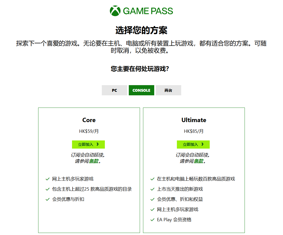 微软Xbox Game Pass Ultimate宣布涨价并推出新的“标准”订阅_凤凰网