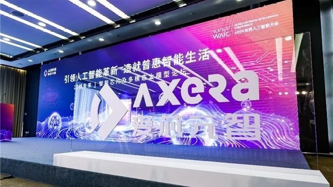 2024 WAIC智能芯片及多模态大模型论坛丨爱芯通元AI处理器助力打造普惠智能_凤凰网