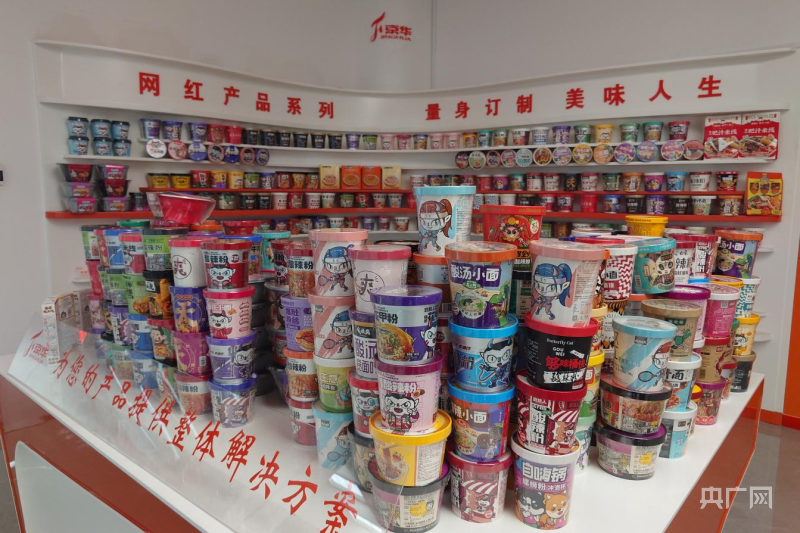 京华食品展示的“网红”产品系列（央广网记者 夏莎 摄）