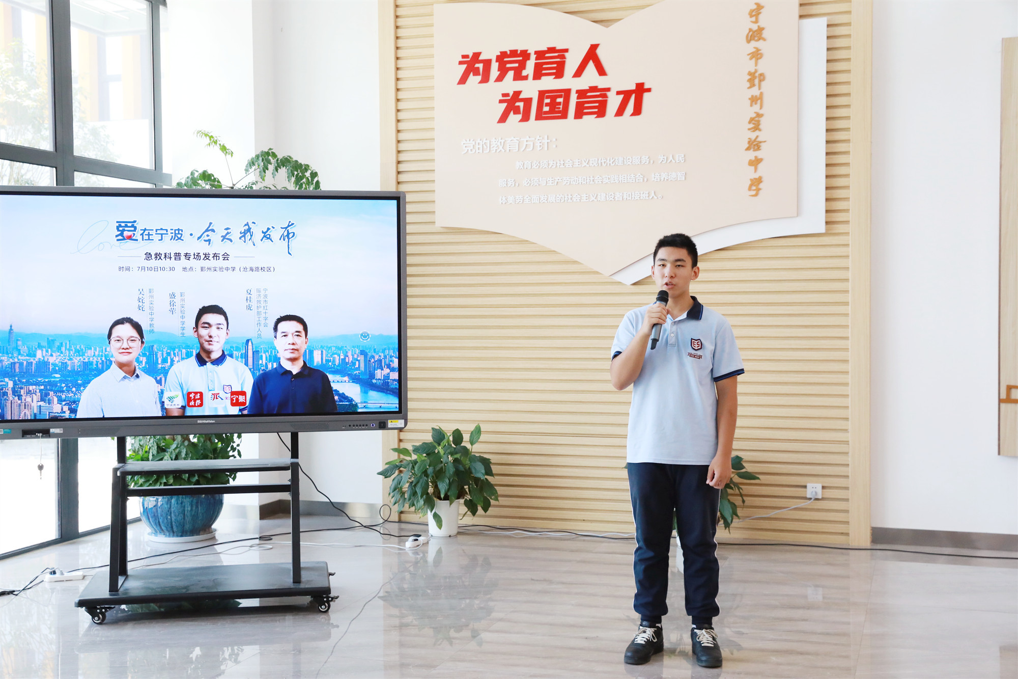 赞宁波 见文明|15岁“小孩哥”盛徐荦教科书式救人 急救科普专场发布会温情举办
