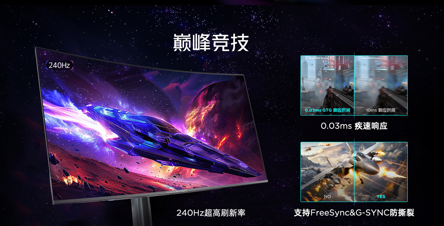 红魔魔境32英寸QD-OLED曲面显示器开售：4K 240Hz、峰值亮度1000尼特