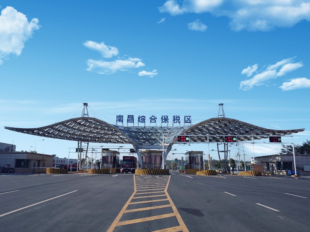 南昌综和保税区