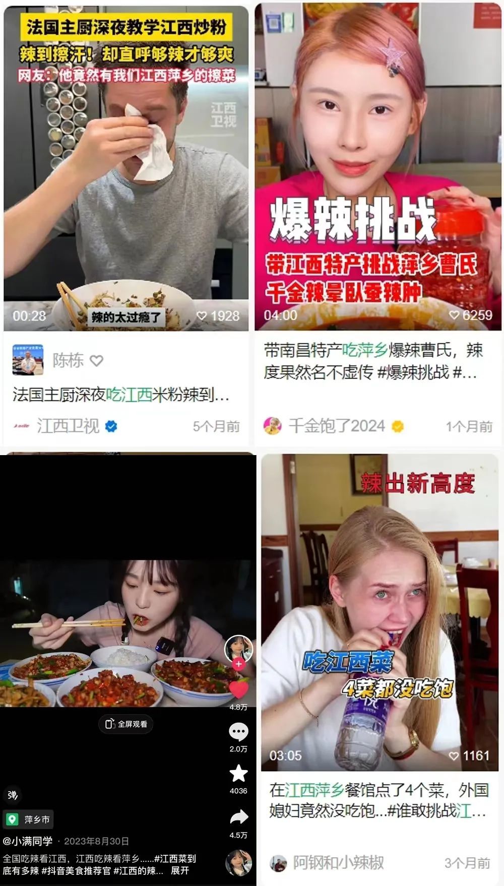 “全国吃辣看江西，江西吃辣看萍乡”。