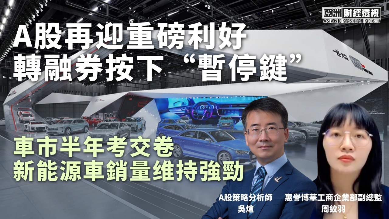 A股再迎重磅利好 转融券按下“暂停键” 凤凰网视频 凤凰网