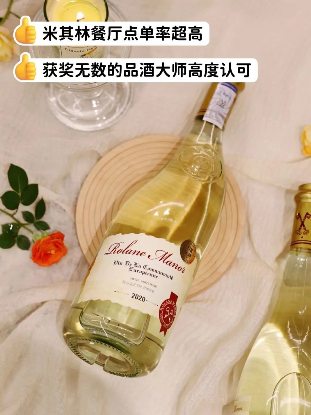 鲨疯了!一千多法国「歪脖子」半甜白葡萄酒,今天几十块入手!凤凰网凰家尚品_凤凰网