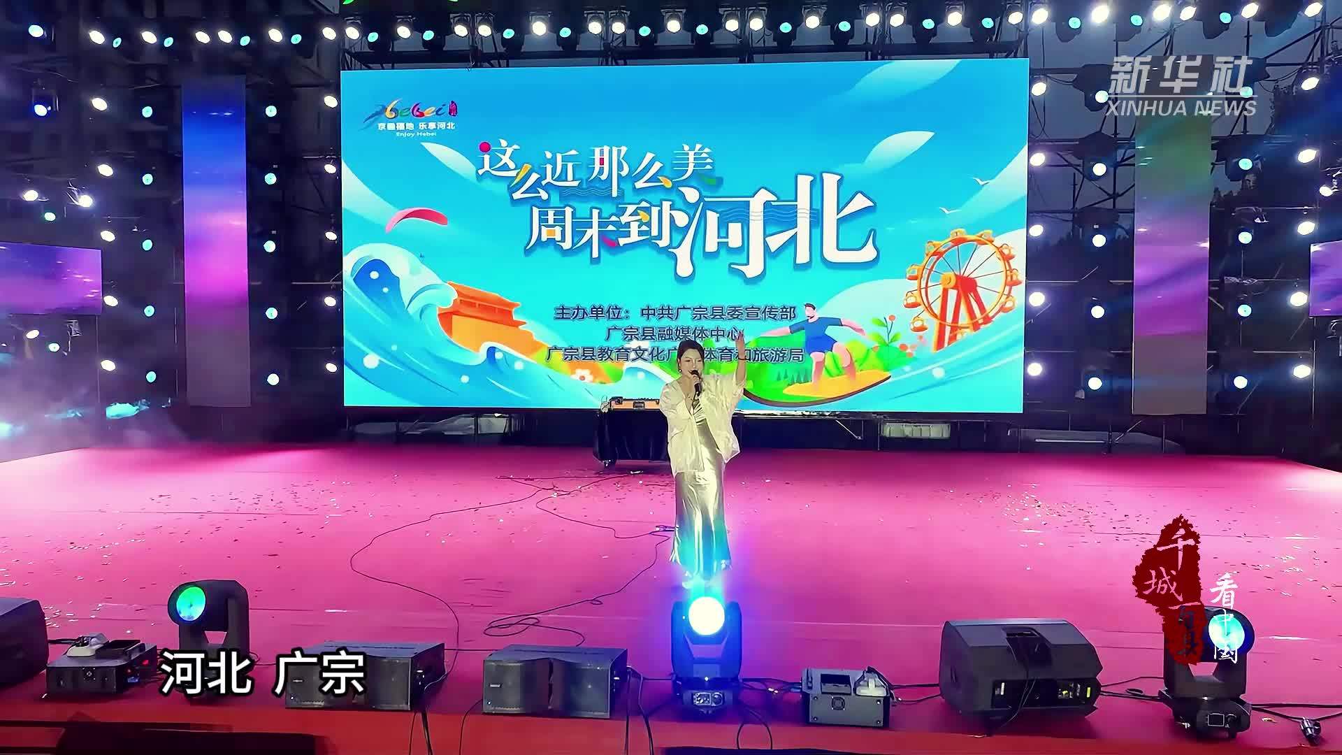 千城百县看中国｜河北广宗：点燃“夜经济”绽放“烟火气”