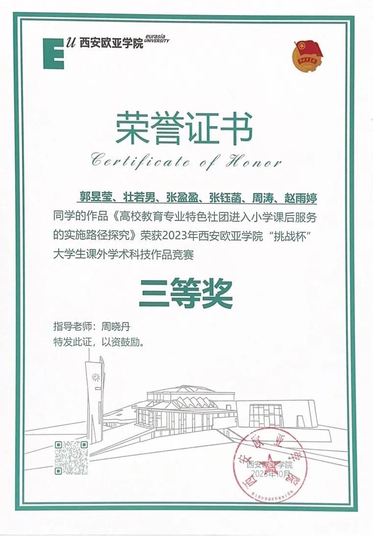 西安欧亚学院毕业证补办 凤凰网