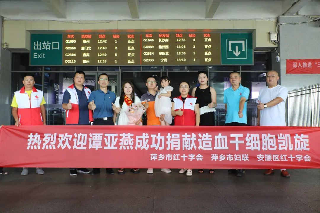 ▲7月9日上午，譚亞燕滿臉笑容，懷抱著鮮花回到萍鄉(xiāng)，在高鐵站與家人相聚。