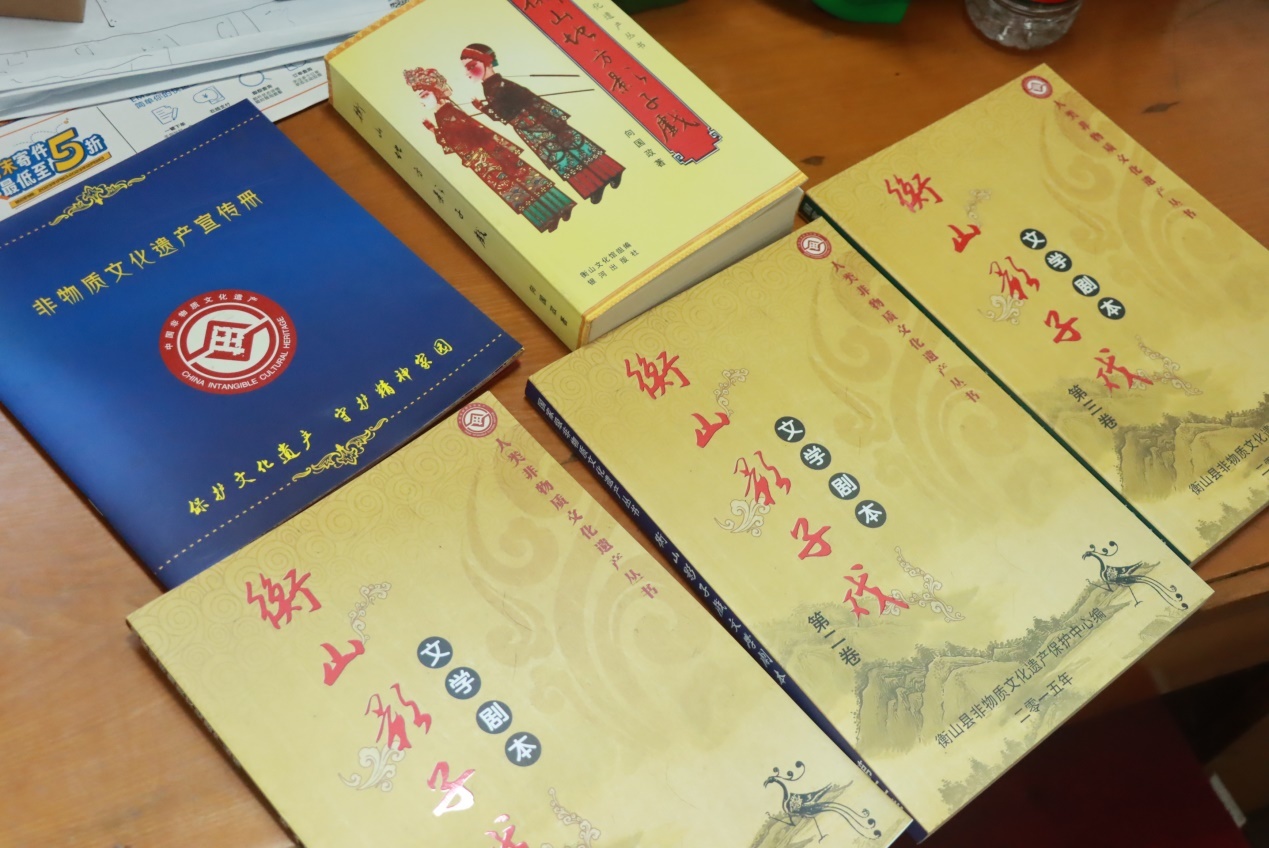 (衡山县文化艺术中心收录的影子戏剧本)