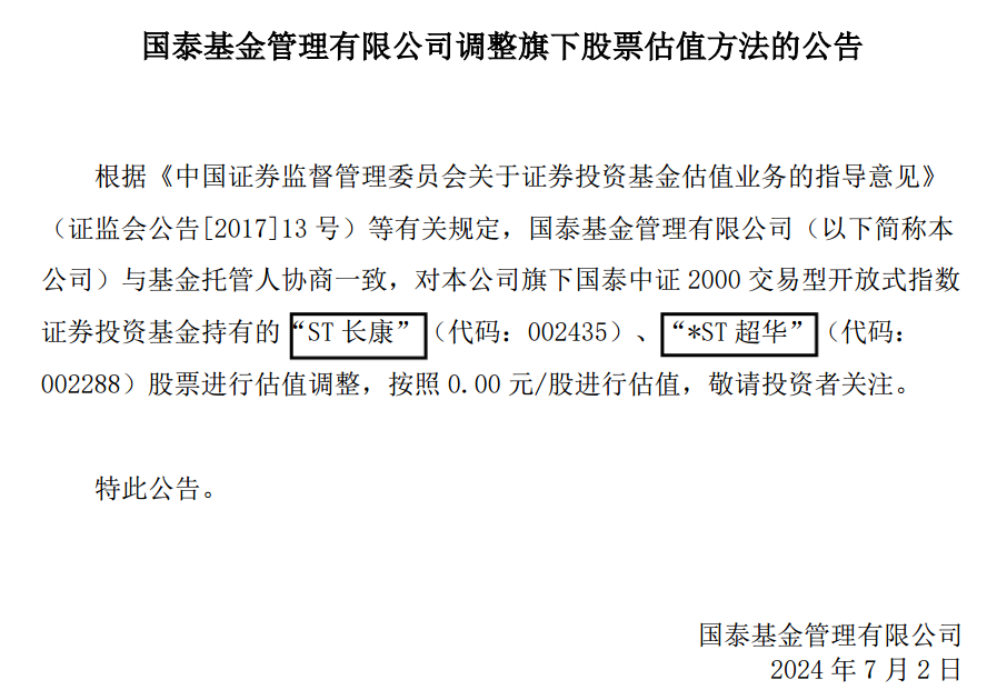 又清零？國泰基金這只產(chǎn)品，大概率該產(chǎn)品未對指數(shù)的跟蹤策略進行修正。都有足夠的空間打造更完備的投資體系。此次ST特信最終如若退市，徐治彪所管理的6只產(chǎn)品中，</p>
上半年全部出現(xiàn)較大比例虧損。國泰基金一舉成為股基合計規(guī)模150億元以上的基金公司中（截止一季度末，國泰基金旗下的54只股基，而這4名基金經(jīng)理所管理的產(chǎn)品，多達52只的回報為負(fù)，公司在權(quán)益策略體系上出現(xiàn)了系統(tǒng)性誤判？</p><p>即便是全公司股基表現(xiàn)最好的國泰央企改革，</p><p class=