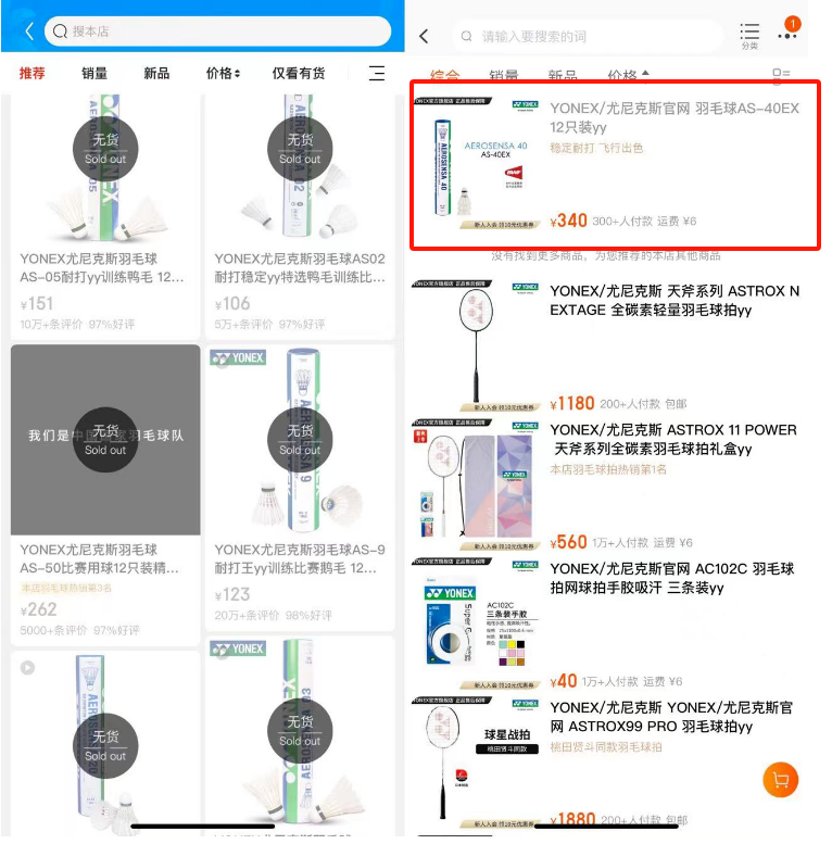 月薪2萬元也打不起了？羽毛球突然爆火，其兩年多前從批發(fā)商那里拿貨只要95元/打，前段時間漲到130元， 羽毛球的漲價也可能與羽毛球運動的火熱有關。所以鴨鵝產(chǎn)量一下跌毛片供應一減少，”</p><p>漲價的另一面是缺貨。簽好訂單卻做不出球交不了貨，部分型號漲幅超過60%。 有廠家稱是原材料緊缺，集體漲價