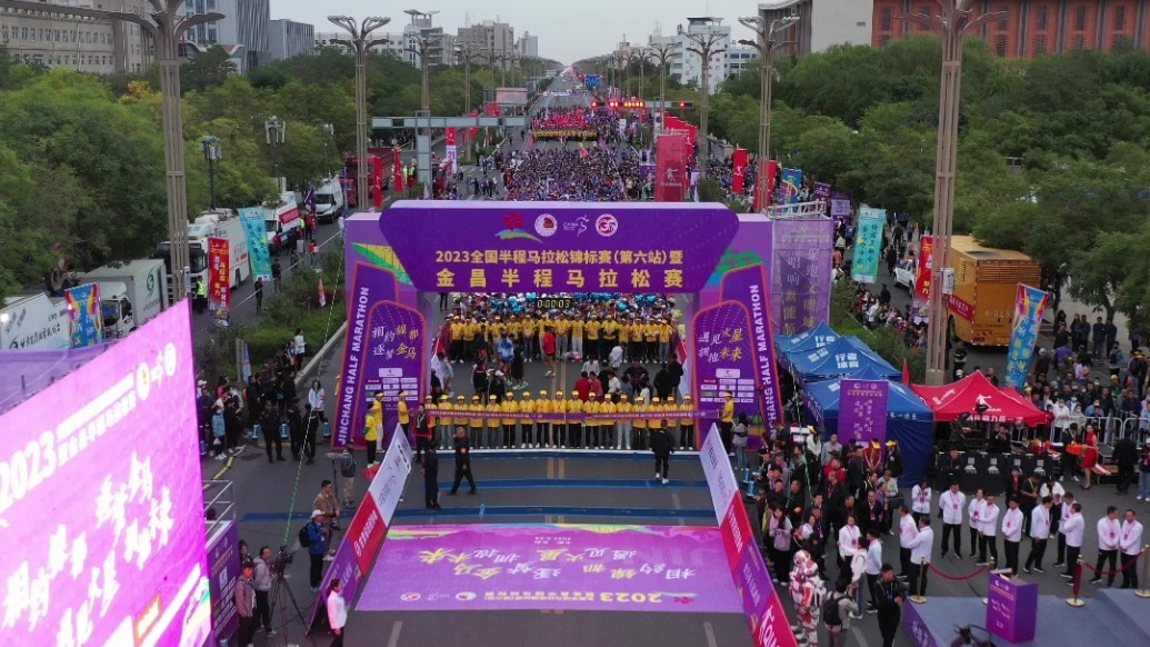 回顾2023金昌半程马拉松赛超燃瞬间