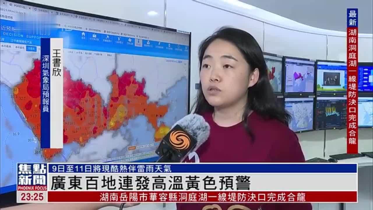 广东百地连发高温黄色预警