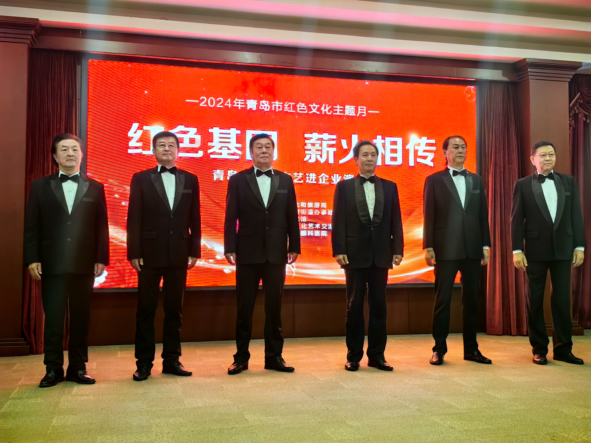 “红色基因 薪火相传” 青岛市红色文艺进企业演出活动暨党员签约仪式在青岛新视界眼科医院成功举行