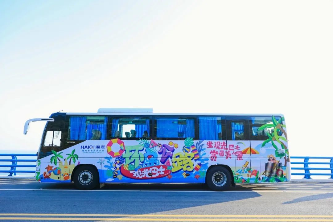 全线覆盖!海南环岛旅游公路观光巴士这些线路7月13日开通