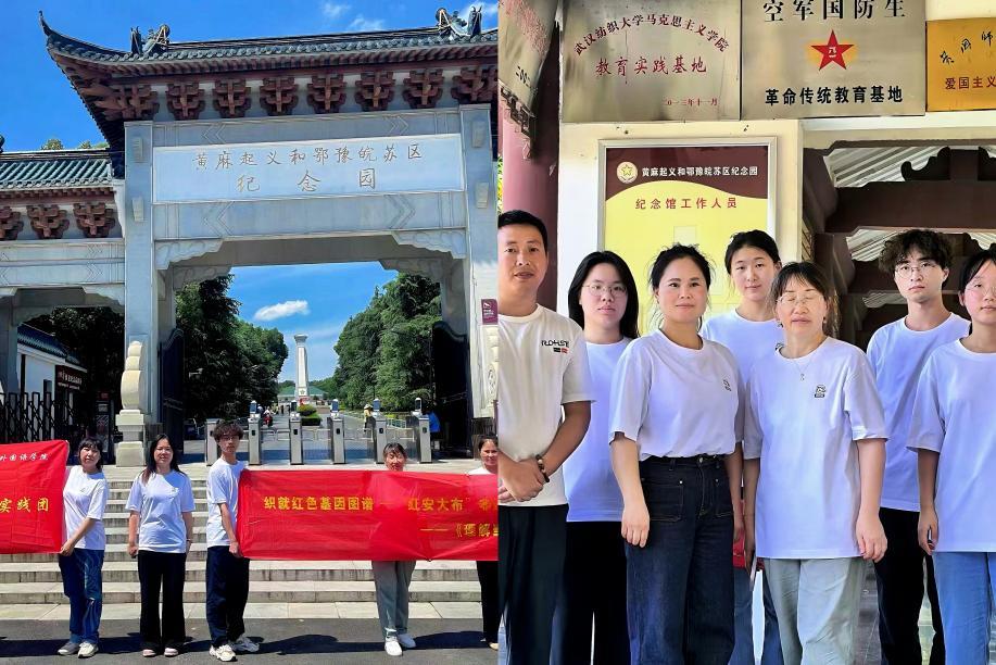陶文成陪伴实践团来到黄麻起义和鄂豫皖苏区纪念园