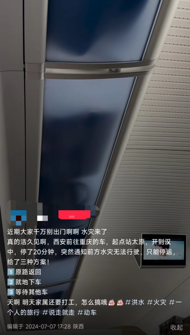 7日,乘客小珂在返回重庆途中,所乘列车在汉中停车。(网络图)