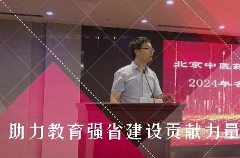 薪火相传 携手奋进——北京中医药大学东方医院秦皇岛医院2024年中医药专家工作室成立暨师承拜师仪式举行