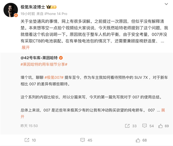 取消座椅通风不是减配 极氪朱凌：远控空调更方便