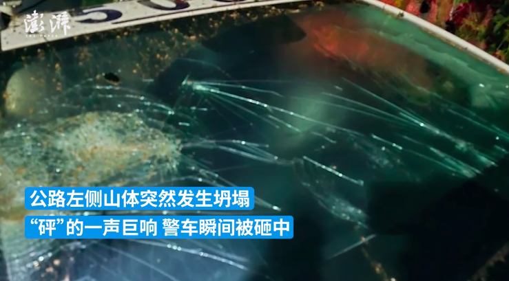 湖北秭归一路段突发山体坍塌落石砸中警车 一警员受轻微伤