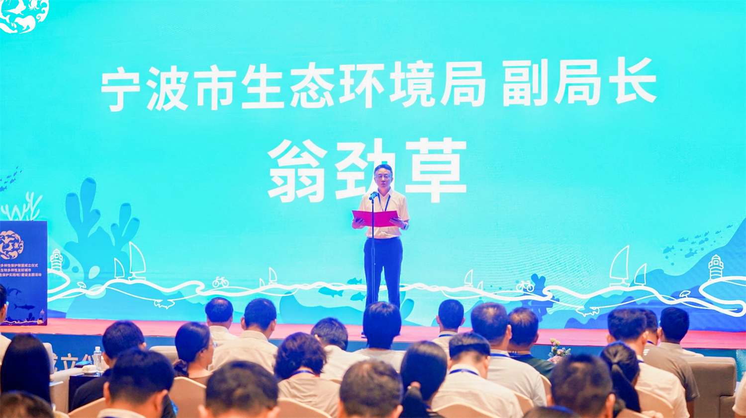 浙东海洋生物多样性保护联盟成立仪式  暨象山县生物多样性友好城市（海上生物多样性保护实践地）建设主题活动顺利举办