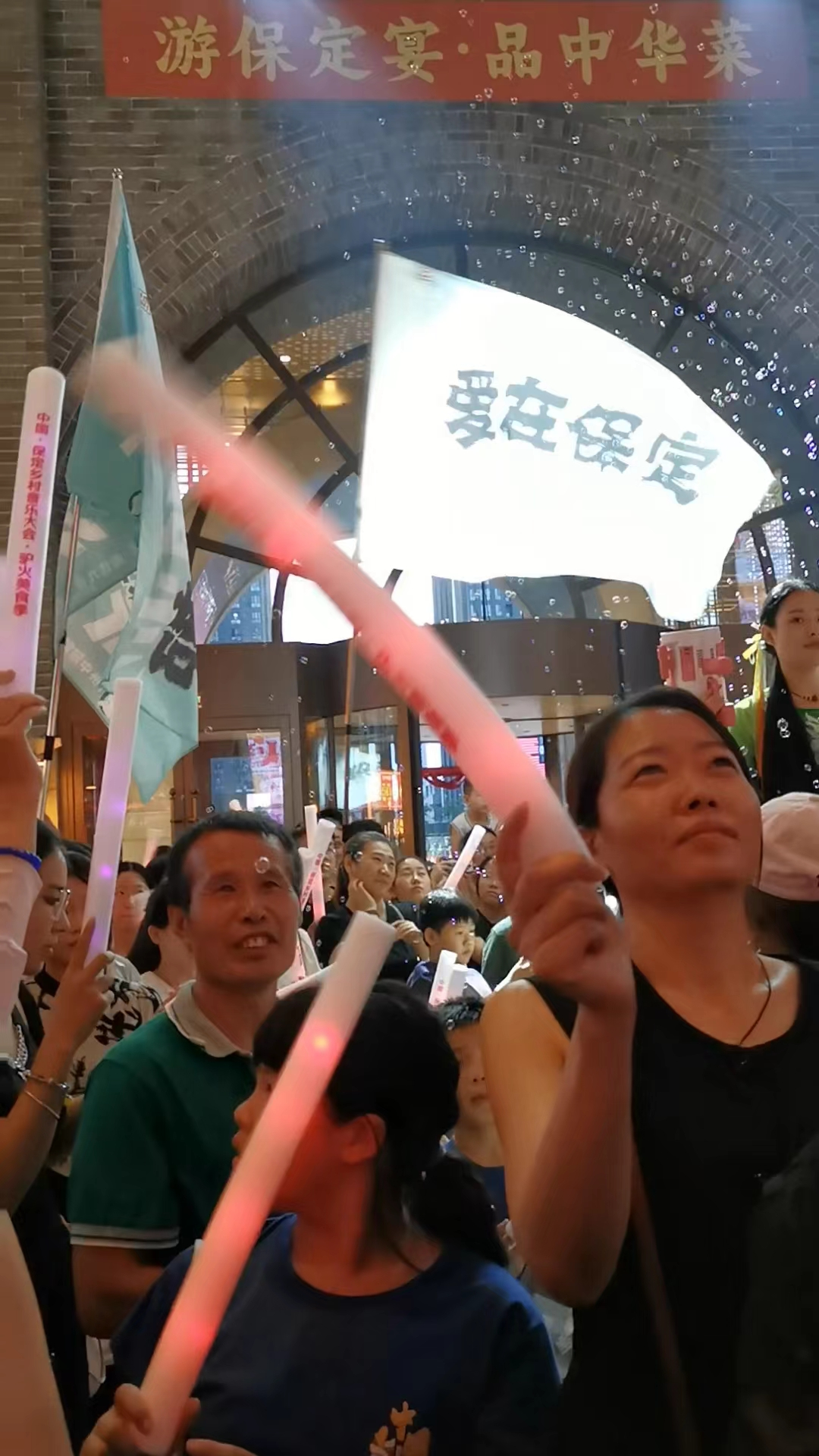 图2：保定宴活动现场