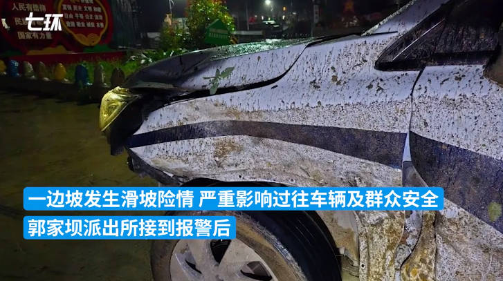 湖北秭归一路段突发山体坍塌落石砸中警车 一警员受轻微伤
