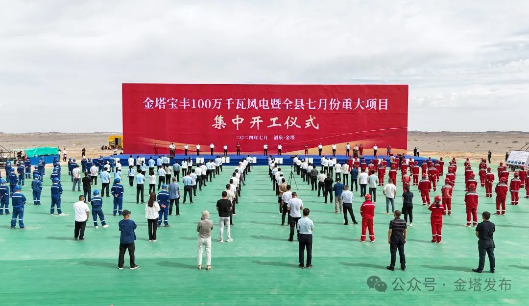 总投资近90亿 金塔十个重大项目集中开工