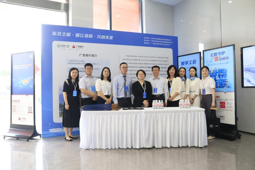 广发银行深圳分行金融服务低空经济“启航”