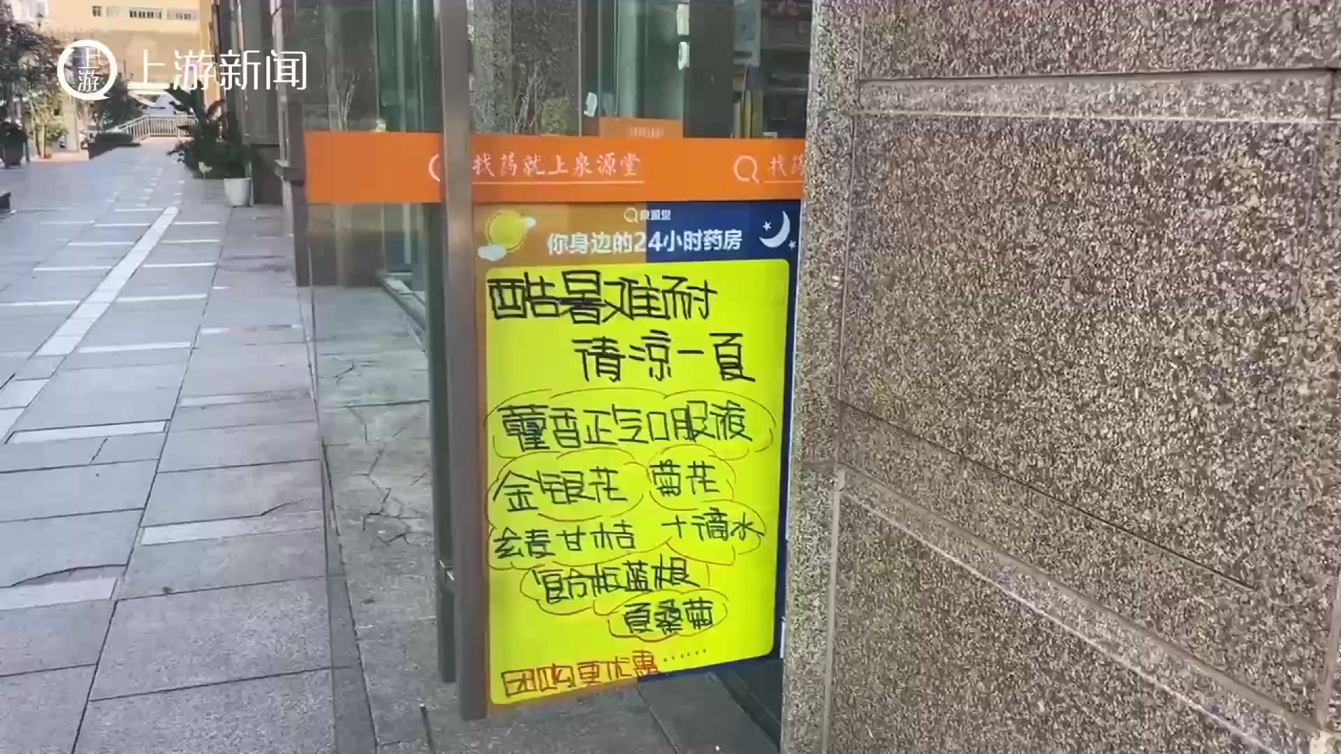 高温来袭，防暑药品怎么用？这份用药指南快收好