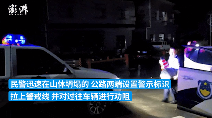 湖北秭归一路段突发山体坍塌落石砸中警车 一警员受轻微伤