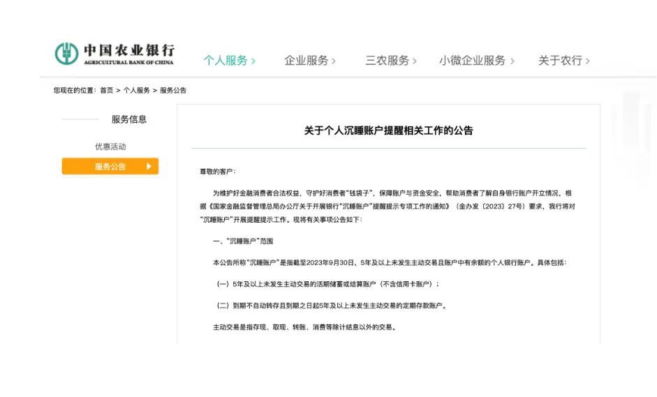 郵儲銀行重要提醒，關乎個人賬戶！多家銀行已啟動