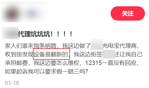 为了赚你4块钱，共享充电宝们当起了“小偷”