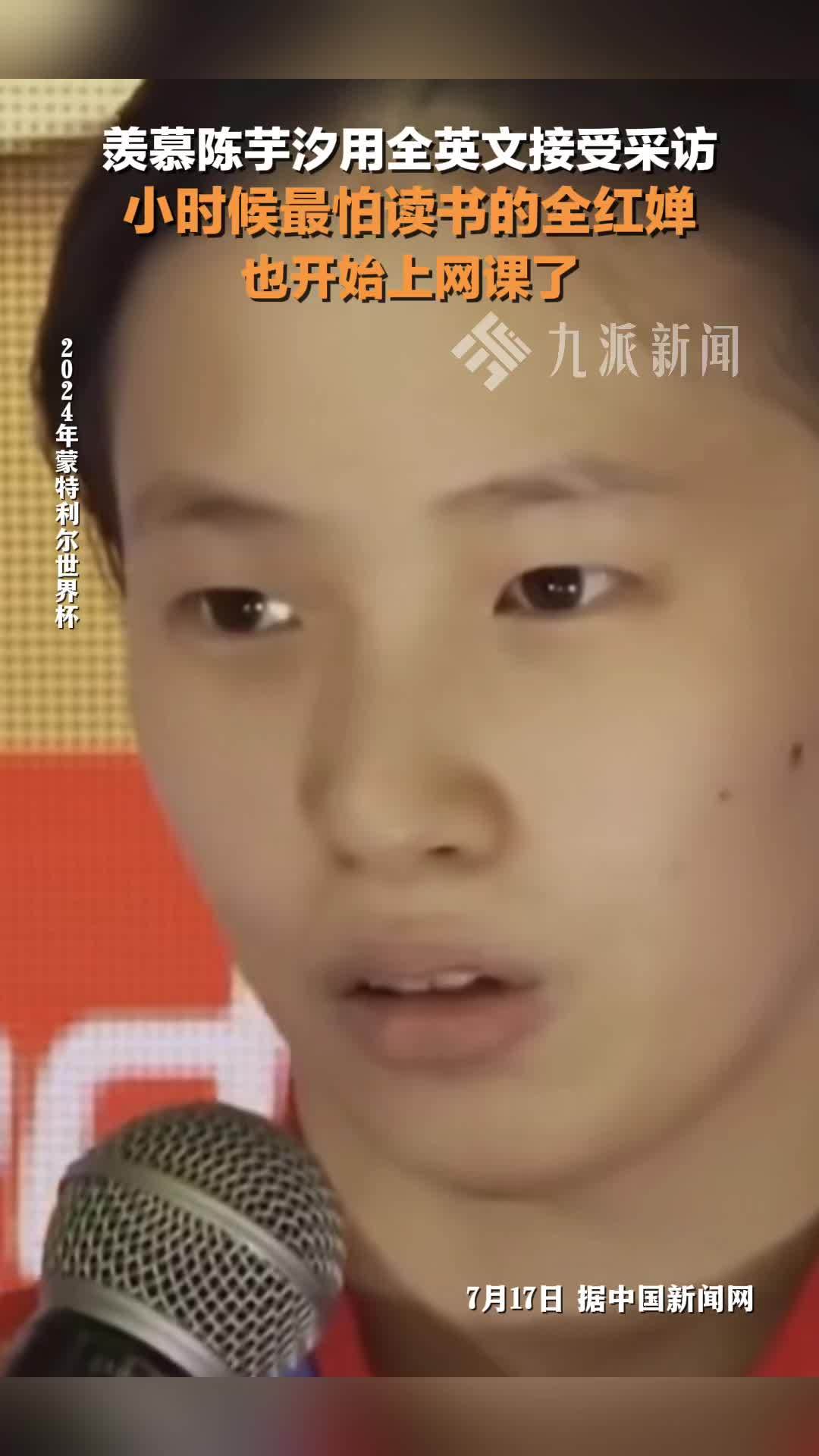 羡慕陈芋汐用全英文接受采访，小时候最怕读书的全红婵开始上网课了