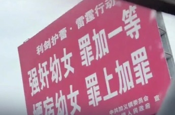 “强奸幼女，罪加一等”引热议，媒体：“谈性色变”是错误心理，唤醒良知就应该让警戒更醒目