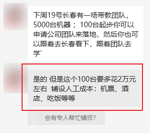 为了赚你4块钱，共享充电宝们当起了“小偷”