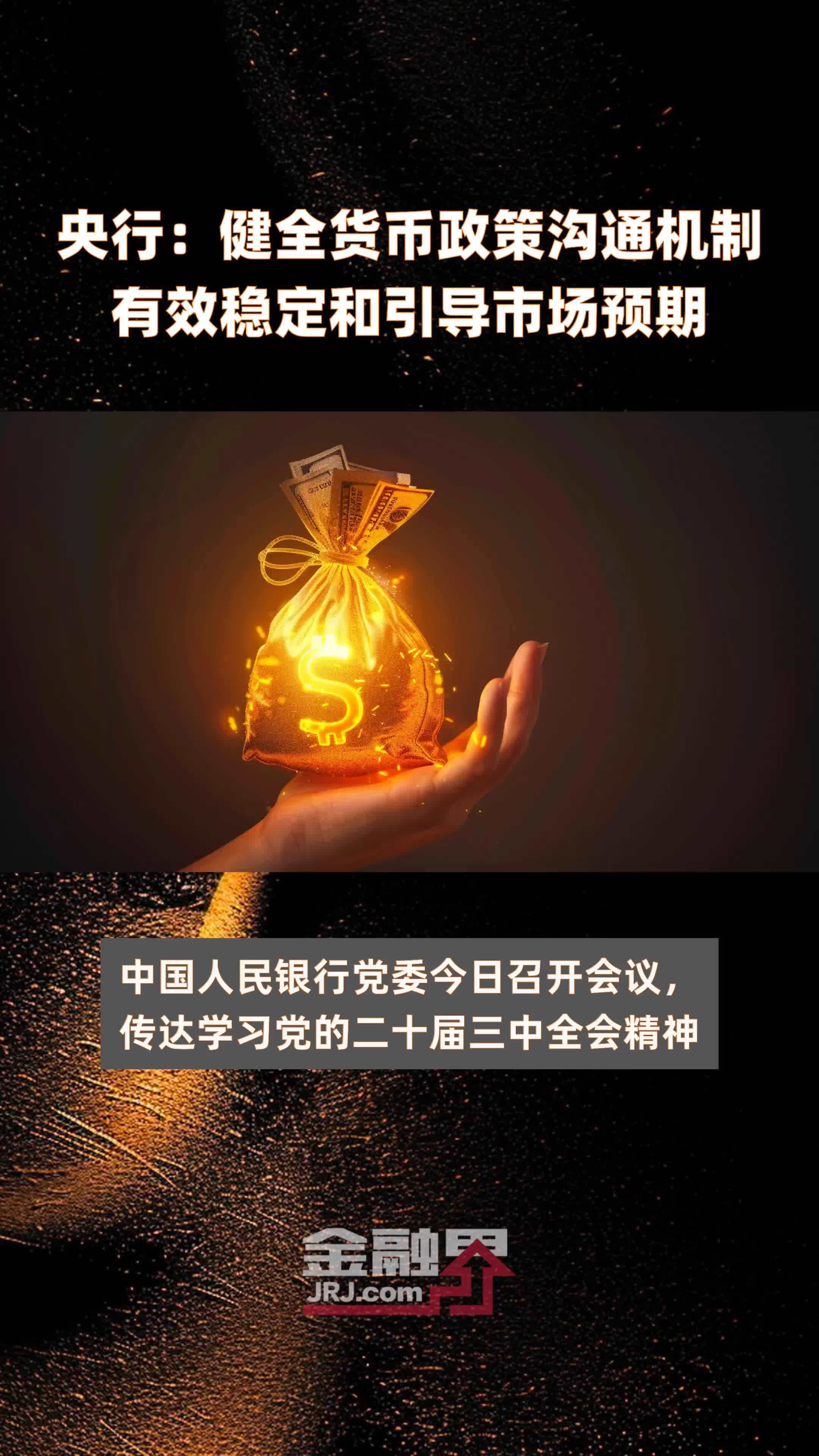 银河证券货币政策展望：2026年货币政策将延续适度宽松的基调 但宽松的路径发生改变