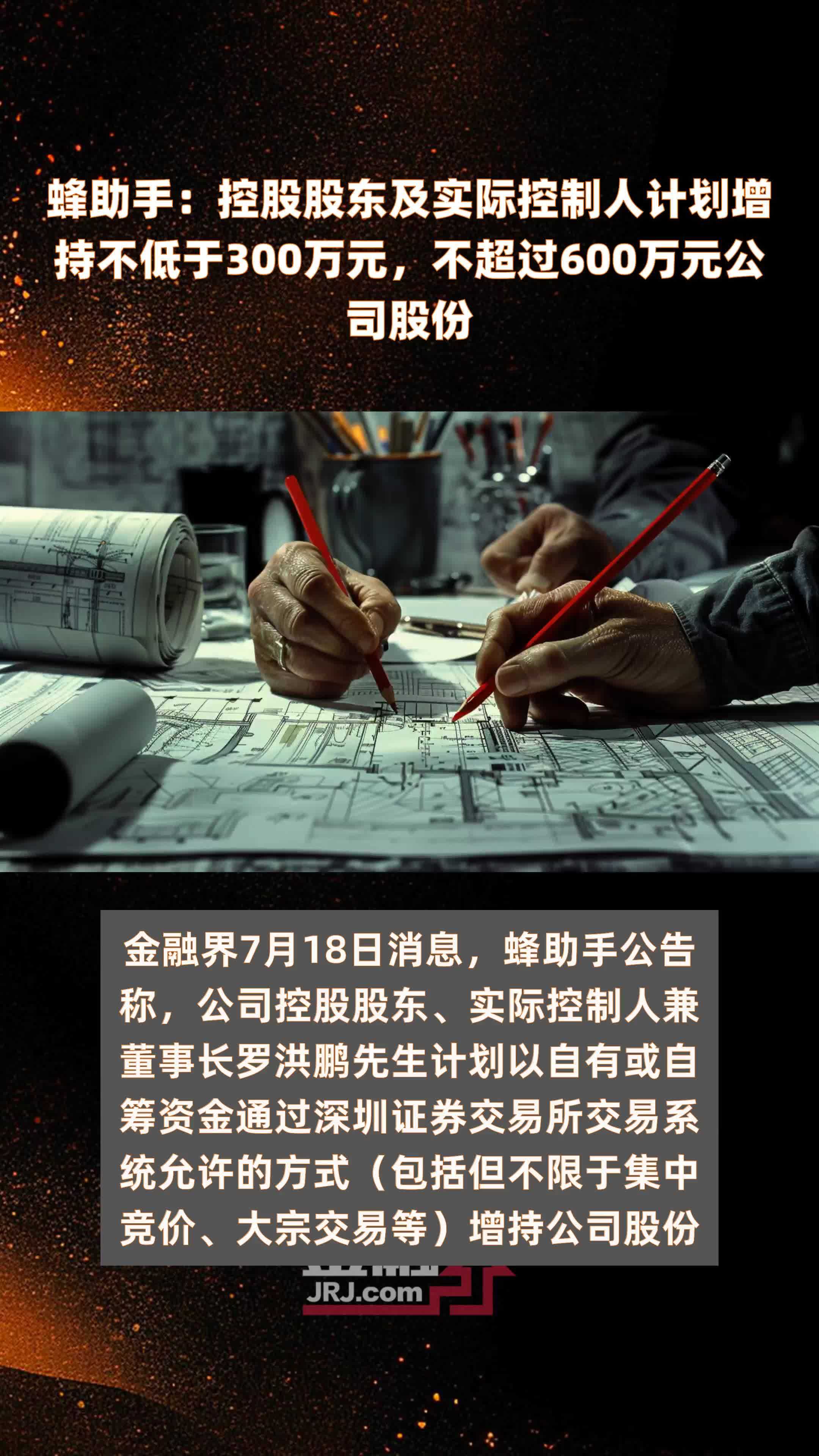 从私人手里购买股份