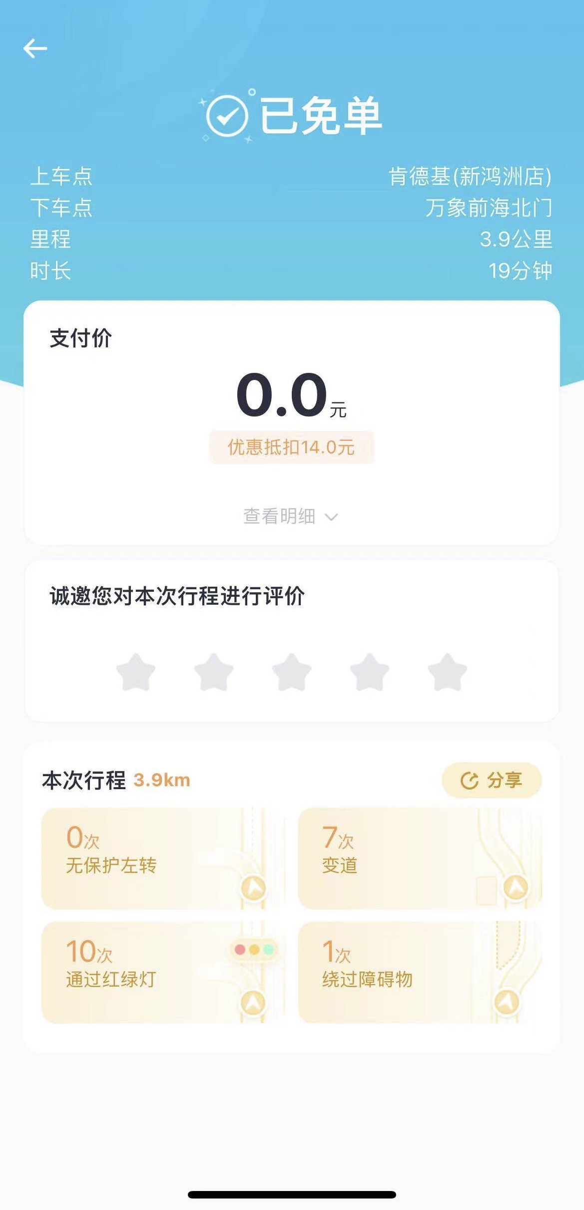 实探北广深三地Robotaxi：打车动辄半小时 部分平台能“薅羊毛”