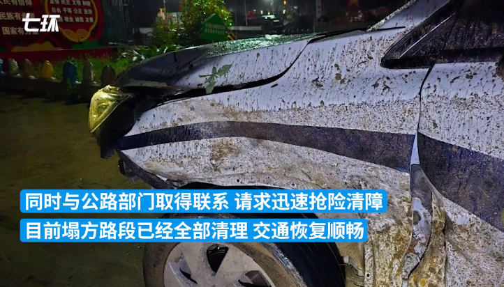 湖北秭归一路段突发山体坍塌落石砸中警车 一警员受轻微伤