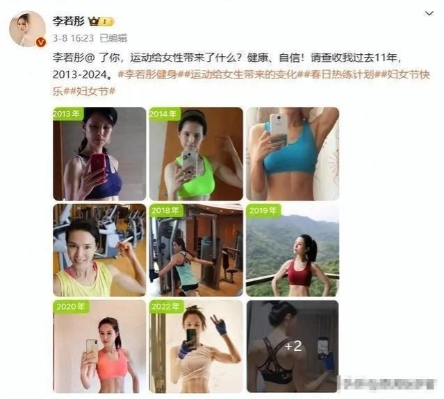 同样58岁，看了李丽珍，再看李若彤：才懂得“坚持运动”的重要性