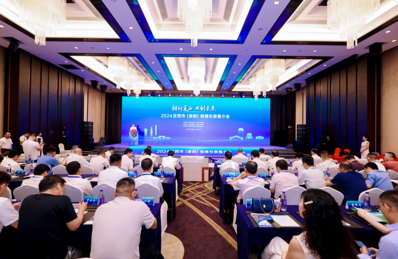 “兰州门户 甘肃咽喉 中国薯都 千年药乡”定西盛邀粤港澳大湾区企业家:投资正当时