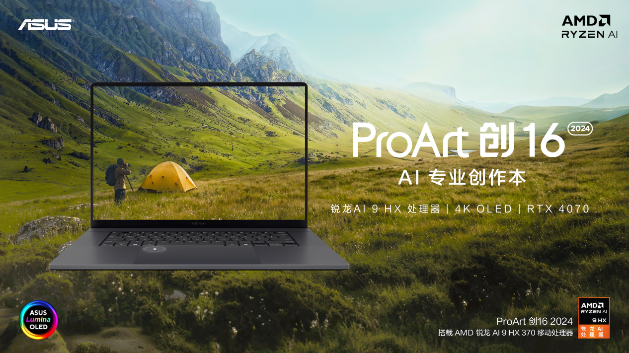 华硕ProArt AI专业创作本系列发布,让创作更简单不受限_凤凰网