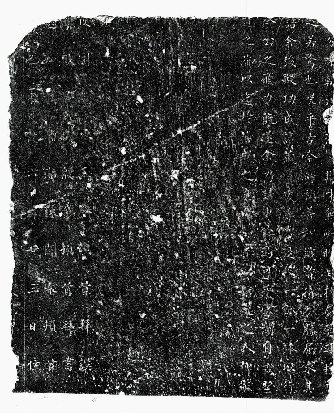 《鼎建海幢寺碑记》残碑拓片-广州市海幢寺藏