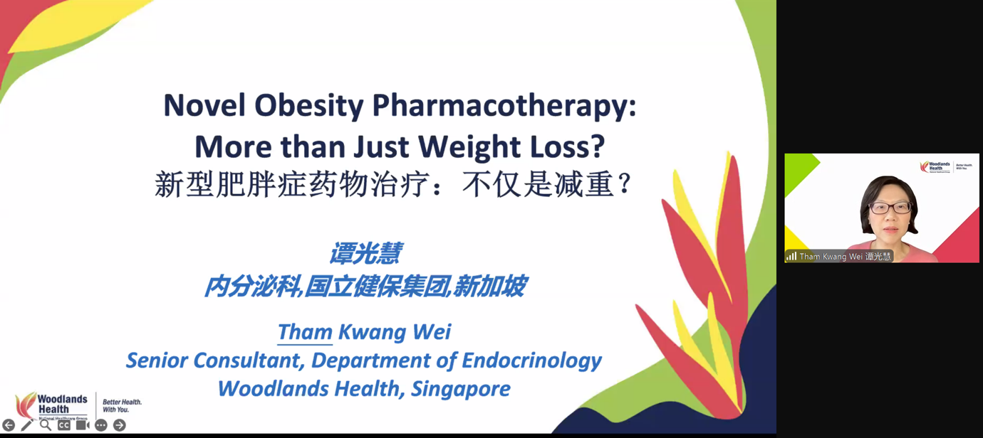 第二届亚太肥胖与肌肉衰减代谢联盟高峰论坛在澳门召开