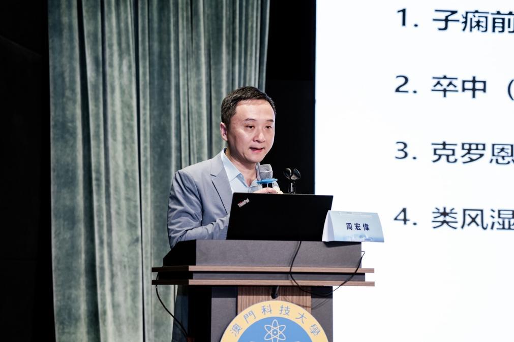 第二届亚太肥胖与肌肉衰减代谢联盟高峰论坛在澳门召开