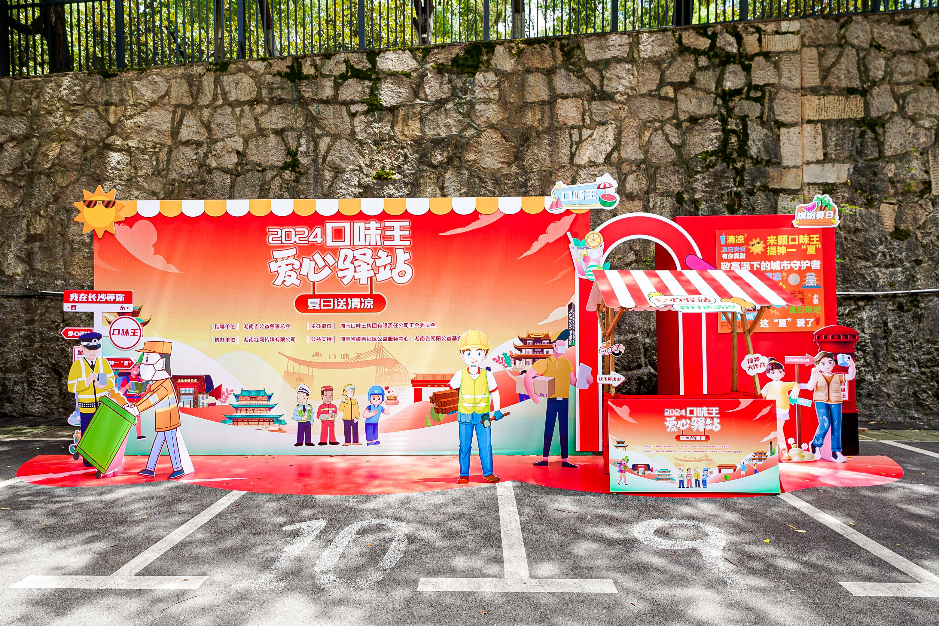 爱心驿站夏日送清凉公益活动在长沙启动凤凰网湖南_凤凰网