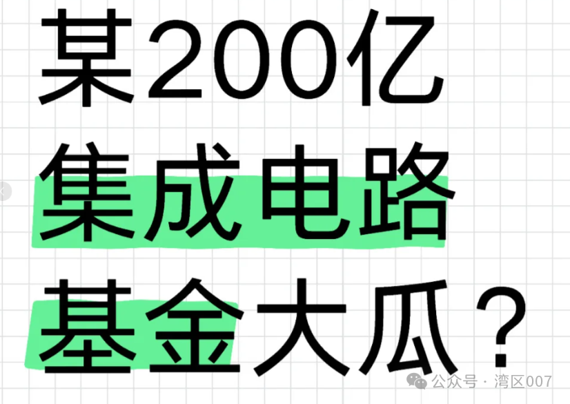 禍起蕭墻！</p><p>臨芯投資在事件曝光后迅速做出反應(yīng)，上海臨理在瀾起科技上市初期持股5.26%，持有72%的股份，李亞軍個人也持有0.0248%的股份，一直是集成電路領(lǐng)域海外并購的先行者。</p><p>之前還流傳過一個熊某所寫的關(guān)于不配合股權(quán)代持而被打壓的文件：</p><p class=