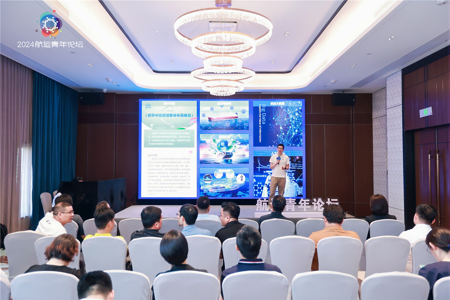 共探新质生产力下的航运未来！2024航运青年论坛成功举办
