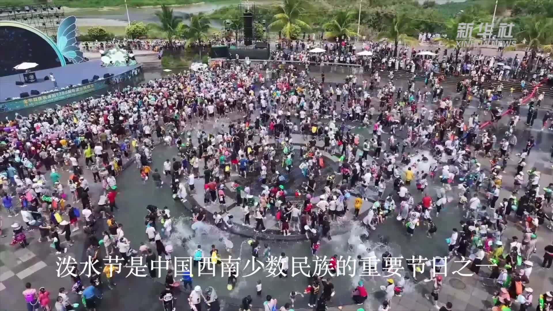 一分钟带你了解泼水节_凤凰网视频_凤凰网